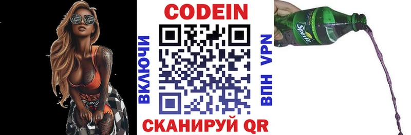 продажа наркотиков Бахчисарай KRAKEN зеркало Codein напиток Lean (лин)